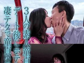 悶絶暴発7発射！甘サド誘惑痴女 巨乳ギャルが陰キャ童貞男子をホテルに連れ込み優しい淫語で凄テク筆おろし 芦名ほのか　サンプル画像02